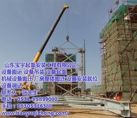 工厂机床设备搬运 宝宇起重 已认证 淄博市机床设备搬运高清图片 高清大图