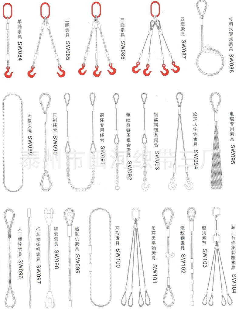 专业插编钢丝绳及吊具供应商 泰州市田河织带三厂